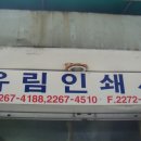 유림인쇄사