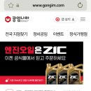 공임나라 분당금곡점 이미지