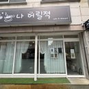 나어릴적 이미지
