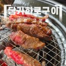 화로구이 | 세종 소고기 맛집 담가화로구이 다녀온 후기 🥩