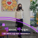 [40대 여성의류] 솔리드 핸드메이드 크롭자켓 (feat 에이비에프지)