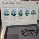 자이스안경 | 구리안경점 글레이즈에서 자이스 다초점렌즈안경 맞춘 솔직 후기
