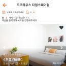 모모세탁 | 미국여행 | 뉴욕 한인민박 모모하우스 가격 위치 추천 후기