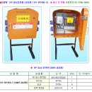 임시분전함,가설분전함,임시분전반,가설분전반 단가표 이미지
