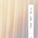 착실이네 | 착실한 얼굴과 말간 눈