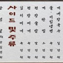 솥뚜껑미나리삼겹살 - 34519 | 솥뚜껑미나리삼겹살