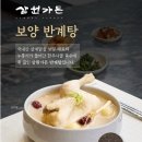 보양가든 이미지