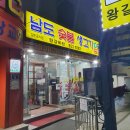 남도숯불생고기 이미지