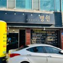 명인참숯갈비