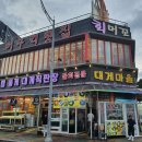 머구리횟집 - 10047 | 머구리횟집