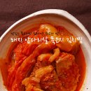 돼지별에서김치랑