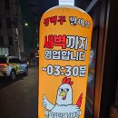 강남 통닭 맛집 한방누룽지통닭의 참맛 꼬끼오장작구이