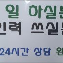 참좋은인력 이미지