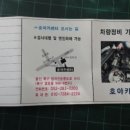 호야카센터 이미지