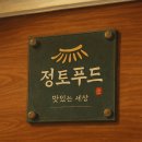 사랑스러운 노인전문요양원 | 요양원 전문 식자재유통도 정토푸드