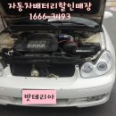 수원밧데리할인매장 이미지