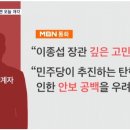 이종섭 국방부장관 사의 "안보 공백 우려"…오늘 개각할 듯 이미지