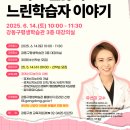 느린학습자의 이해 이미지