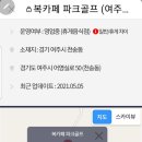 골프카페 이미지