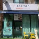 U-CAR | 용인 기흥 에스테틱 알포유에너지테라피 에스플로리아 방문 후기