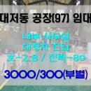 창공공인중개사사무소 이미지