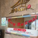 별내옥설농탕 - 양주시 | 별내옥설농탕