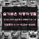 슬기자동차공업사 네이버블로그