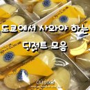 여왕의디저트 이미지