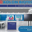 바이오텍 이미지