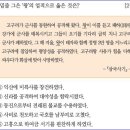 32회 고급 2번 해설(근초고왕의 업적) 이미지