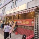 팔도숯불고기 | 정왕동 맛집 고기집, 삼스타숯불구이