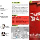 연극 그녀들만 아는 공소시효 이미지