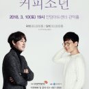 피아니스트 이루마 공연 이미지