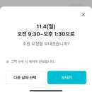 청소연구소 매니저 업무 지정 후기