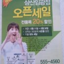 임광 세탁소 이미지