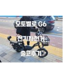 전동휫슬