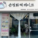 춘주로179번길 이미지