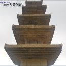 금골산 | 전라도 / 진도군 / 보물 ) 진도의 문화유산 "금골산 오층석탑"