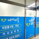 케이파출 이미지