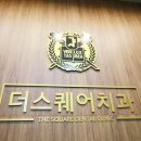 더 스퀘어 이미지