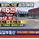 동명공인중개사사무소 이미지
