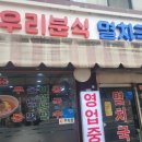 국수분식 이미지