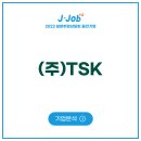 한국 TSK주식회사 이미지