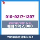 오케이부동산공인중개사사무소 이미지