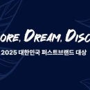 퍼스트솔로 이미지