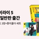 라이라이라이
