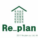 리플랜 이미지