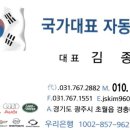 국가대표자동차유리 이미지