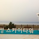 홍성스카이타워 이미지