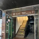 CU 역삼점 | 선릉역맛집 솥내음 강남역삼선릉점